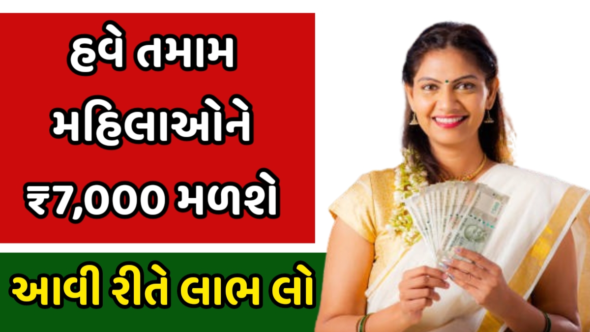 LIC Bima Sakhi Yojana