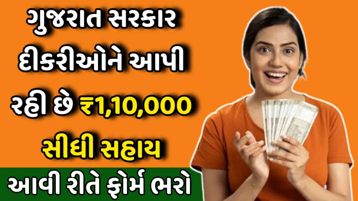 Vahali Dikari Yojana 2026