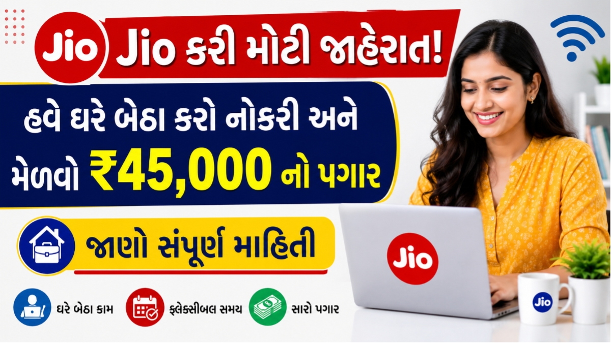 Jio Work From Home Job