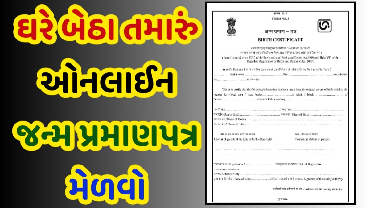 Birth Certificate Download Online