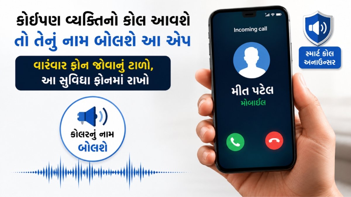 Caller Name Announcer App